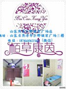 山东菏泽巨野银星广场店