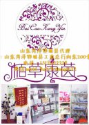 山东菏泽郓城县代理