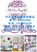 河北石家庄加盟店